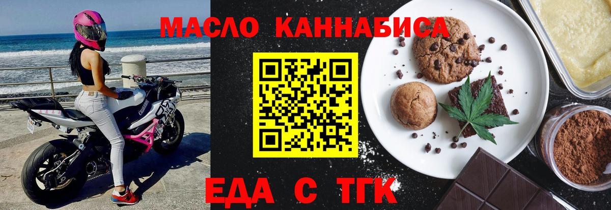 Печенье с ТГК марихуана  Вход с VPN  Реж 