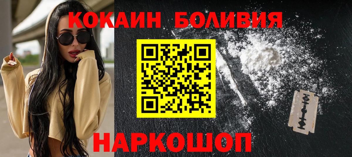 КОКАИН Боливия  Cocaine 98%  Реж  Вход с VPN 