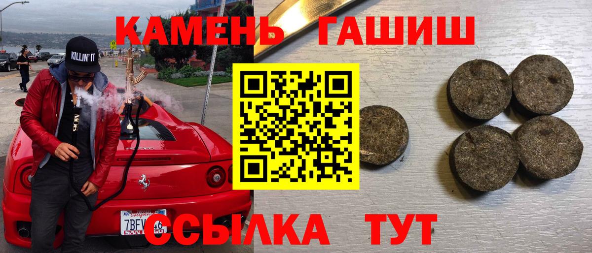 Реж  ГАШИШ 40% ТГК  Вход с VPN 
