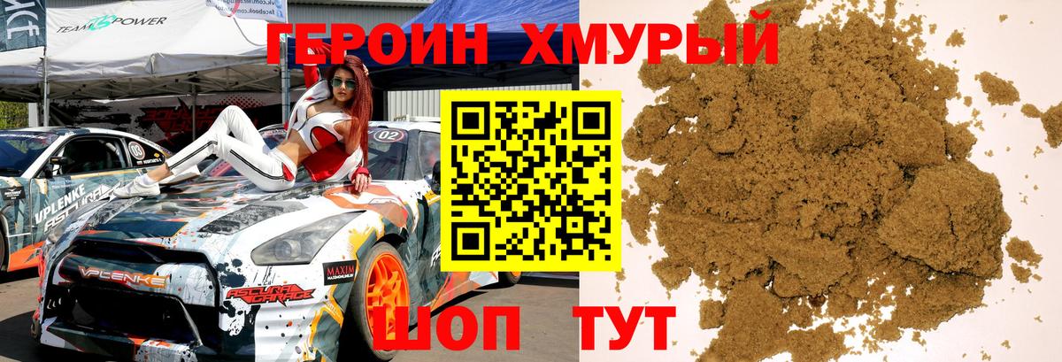 Реж  ГЕРОИН афганец  Вход с VPN 