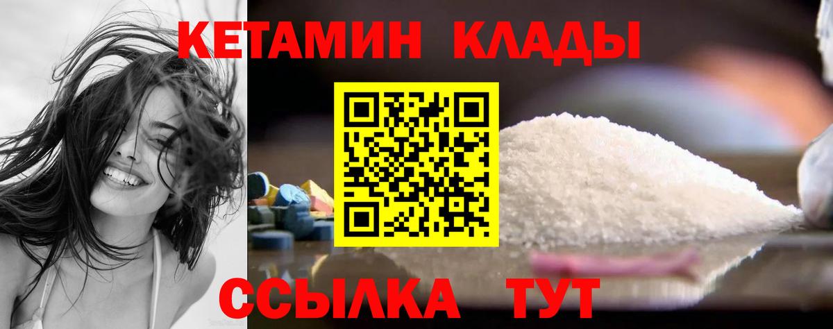 Реж  Кетамин ketamine  Вход с VPN  Кетамин ketamine 