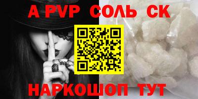 стафф Пыть-Ях