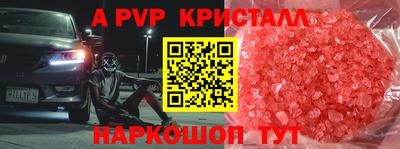 стафф Пыть-Ях