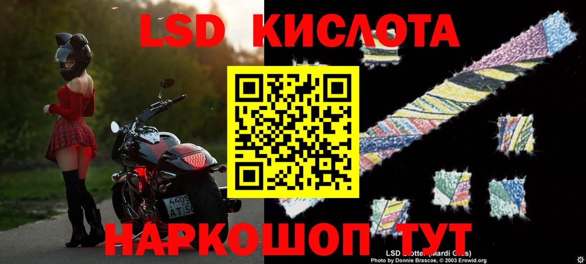 Реж  ЛСД экстази  Вход с VPN  ЛСД экстази кислота 