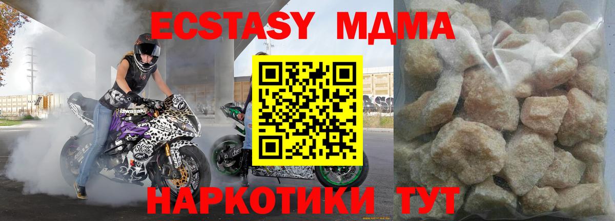 МДМА  MDMA кристаллы  Вход с VPN  Реж  МДМА Molly 