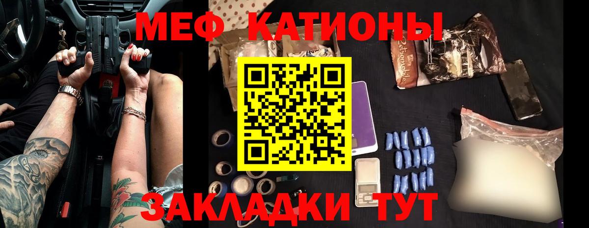 Меф кристаллы Реж