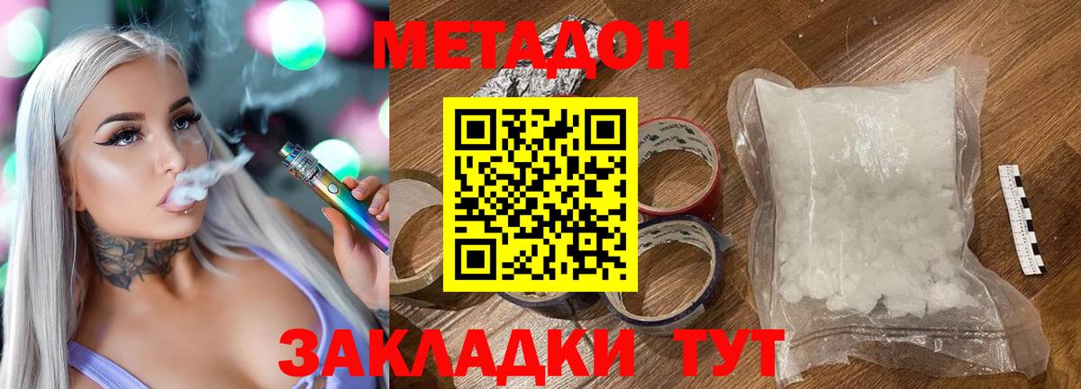 МЕТАДОН белоснежный  Метадон VHQ  Вход с VPN  Реж 