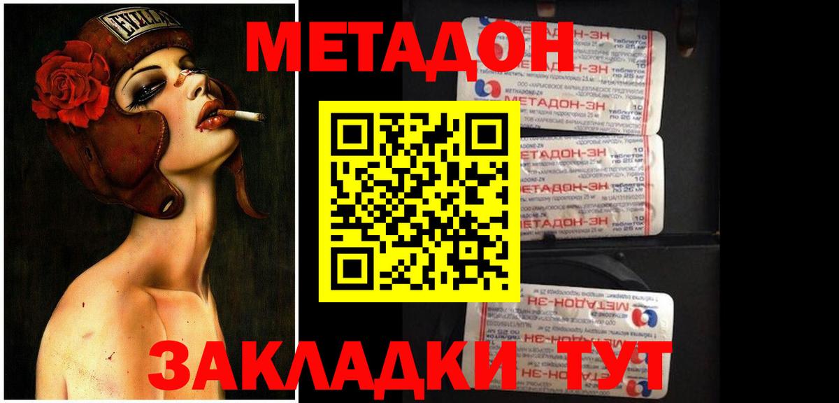 Метадон мёд Реж