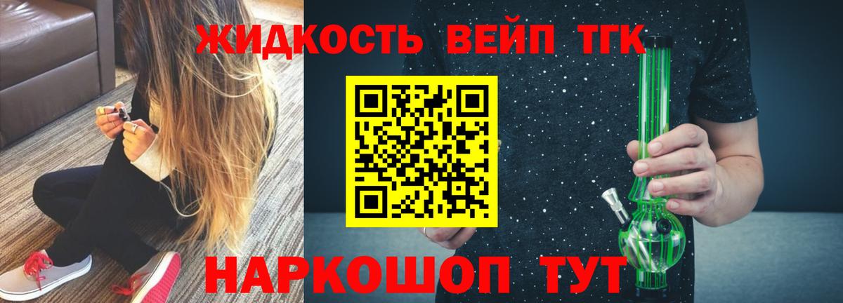 Дистиллят ТГК жижа  продажа наркотиков  Вход с VPN  Реж  Дистиллят ТГК Wax 